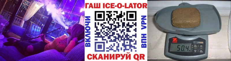 ГАШИШ Изолятор  Купить закладки  Ивдель 