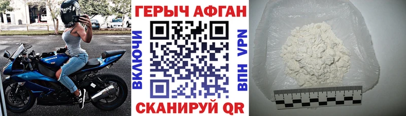 Купить где  Ивдель  Героин афганец 