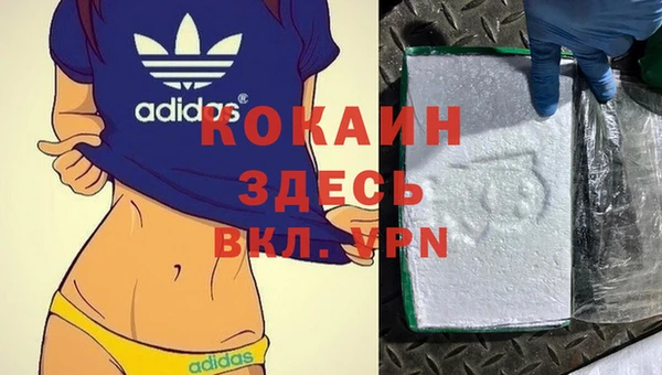 кокаин VHQ Заволжск