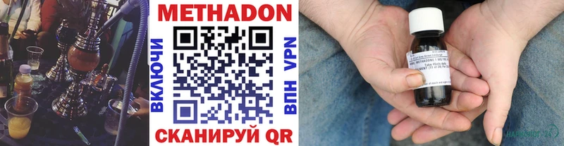 Метадон белоснежный Купить закладки Ивдель