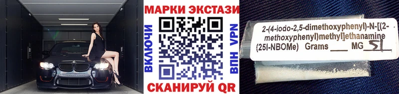 Купить где  Ивдель  Марки 25I-NBOMe 1,8мг 